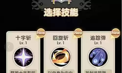 随机技能回合游戏