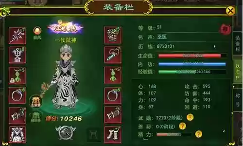 热血江湖装备旗