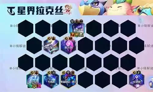 云顶手游阵容神将搭配图插图