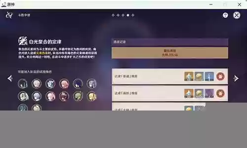 四宗天斗阵容搭配图片