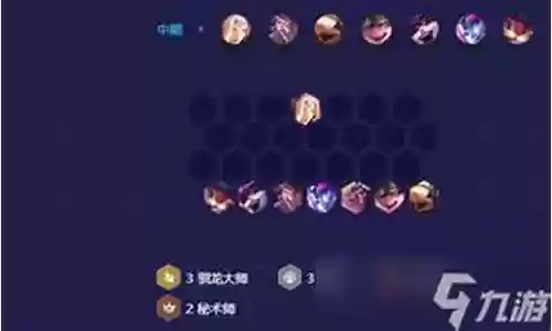 驯龙5法师阵容搭配图片