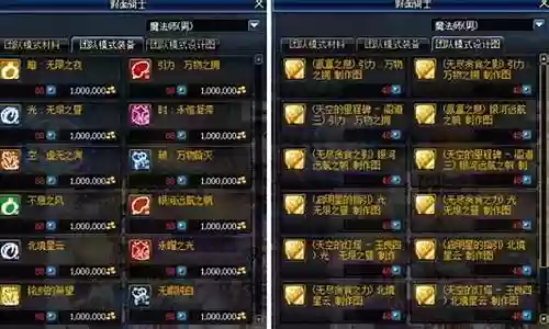 超时空武器首饰属性