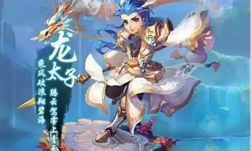 梦幻手游龙宫攻略2017