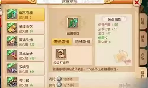 实况手游龙宫阵容装备搭配