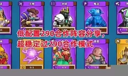 塔防精灵稳定阵容怎么搭配