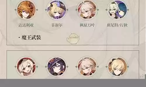 枫原万叶阵容搭配胡桃插图
