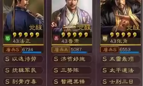 三战鲁肃最强阵容搭配