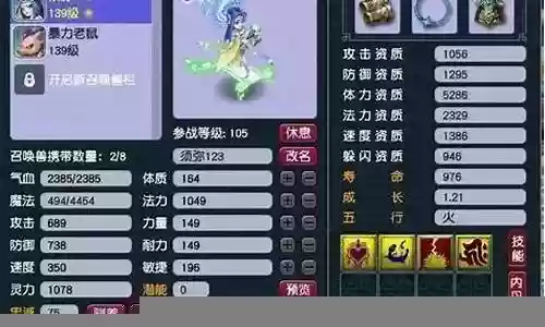 梦幻西游高夜和低夜
