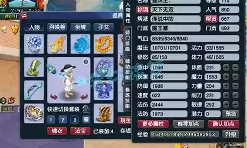 梦幻西游175神器装备插图