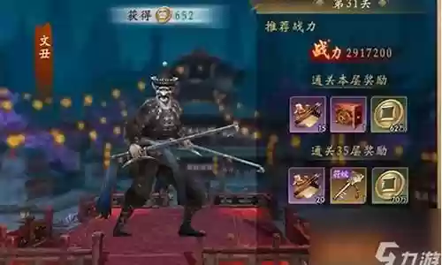 三清道士阵容最新搭配图片