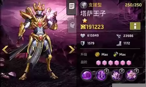 末日激斗阵容级英雄搭配