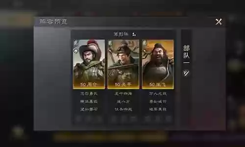 三国破军阵容搭配