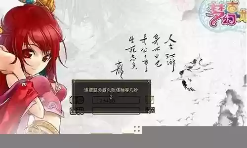 梦幻西游古龙端单机版插图