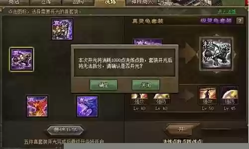 攻城掠地开光升华攻略
