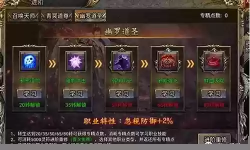 传3道士技能
