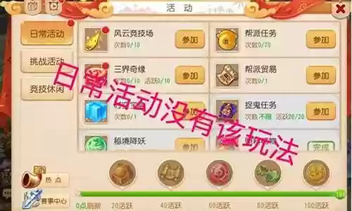 梦幻西游上古咒符怎么收集