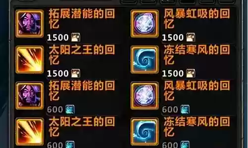 魔兽世界装备橙装升级