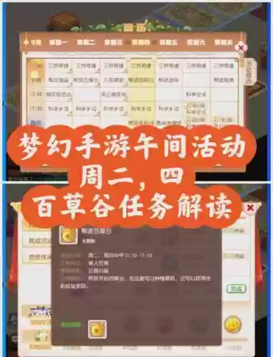 梦幻西游无双帮派申请