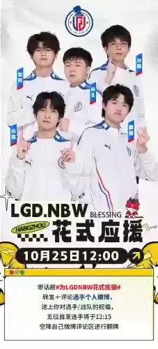 lgd阵容2018