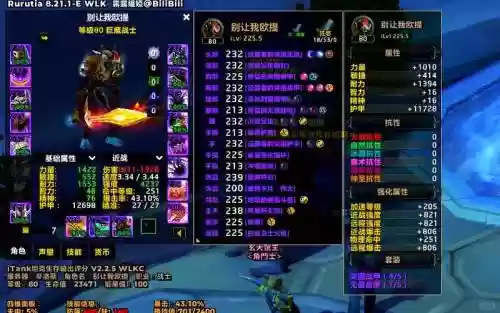 6.2升级武器战还是狂暴战插图