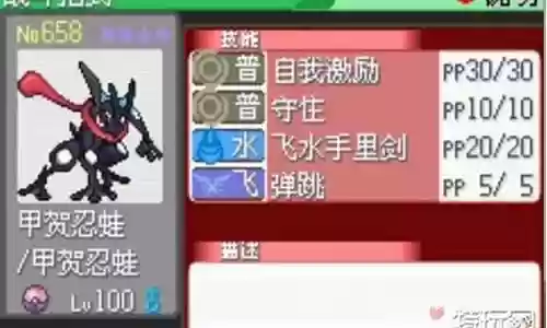 口袋妖怪 原始力量 技能