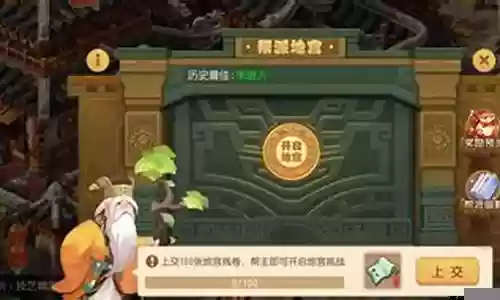 梦幻西游手游帮派题库