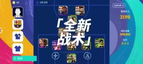 特殊阵容523插图