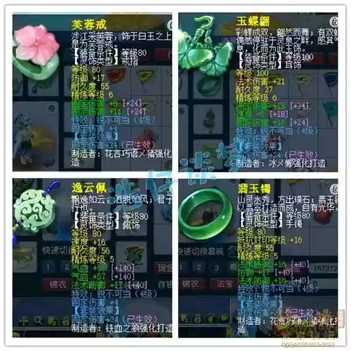 梦幻西游无底洞的法宝有什么插图
