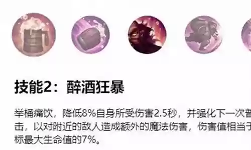 酒桶点技能加点