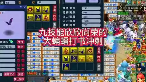 梦幻西游大蝙蝠有啥用