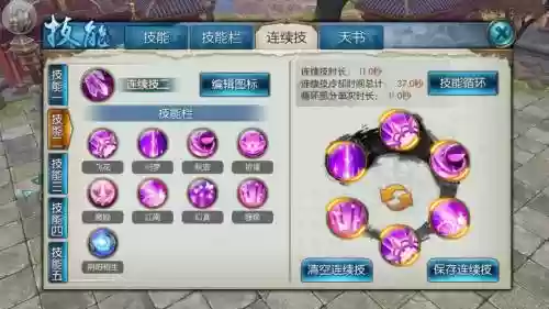 合欢的技能栏怎么设置插图