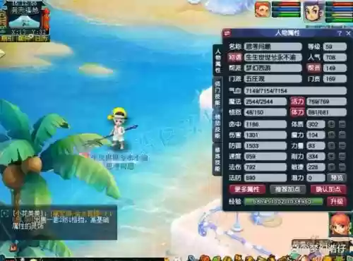 梦幻西游辅助五庄孩子