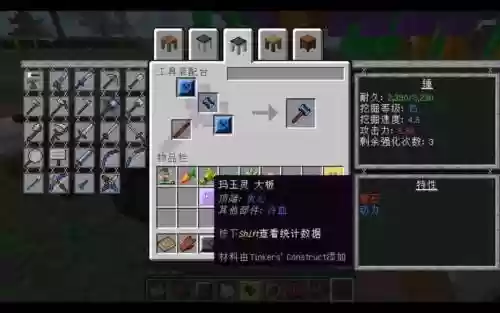 我的世界匠魂钴武器插图