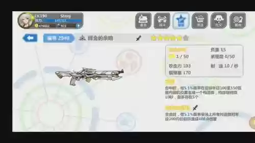 崩坏2boos装备