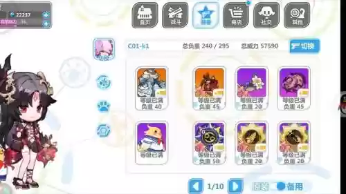 崩坏学园2装备图鉴2017