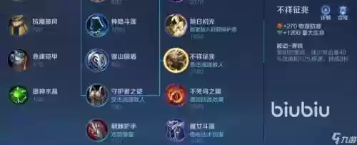 王者荣耀法强庄周装备