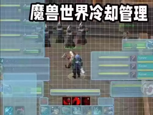 魔兽技能冷却提示插件