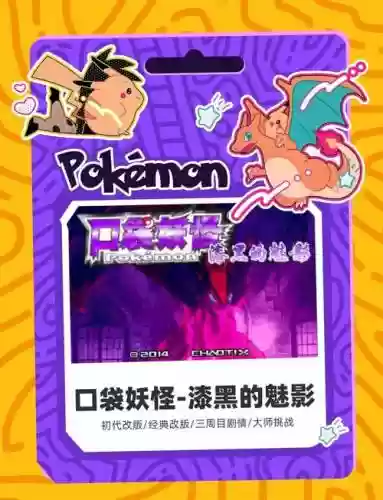 漆黑的魅影闪光技能在那