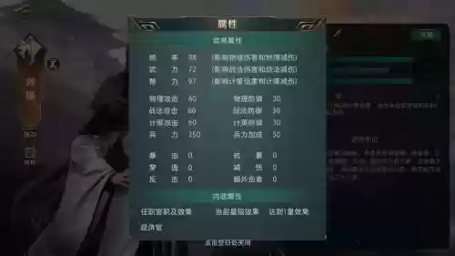卧龙吟周瑜技能伤害系数插图