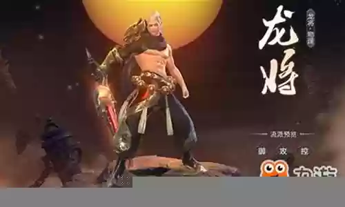 镇魔曲手游 龙将技能