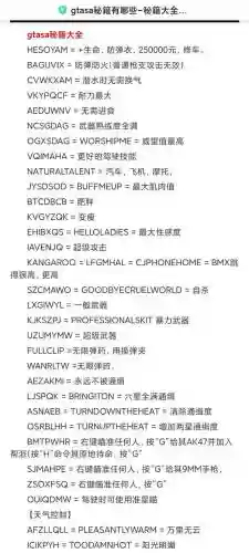 侠盗车手攻略秘籍插图 侠盗车手攻略秘籍插图