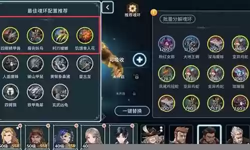 小白通用魂环搭配推荐阵容