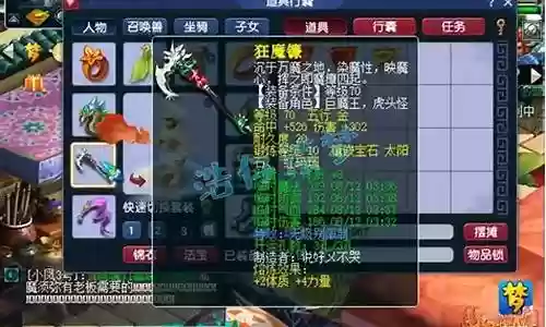 梦幻西游装备加灵力