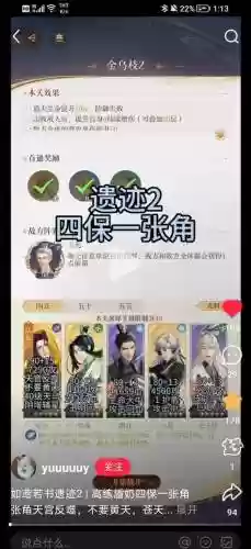 还书阵容