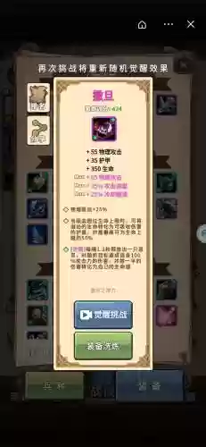 野兽流自走棋装备怎么给
