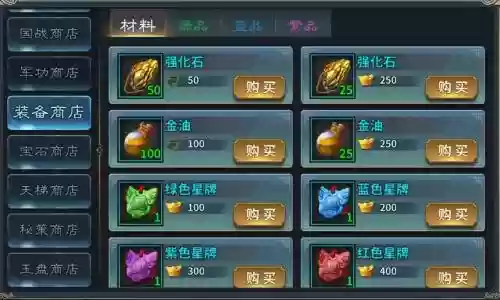 好玩的单机游戏有装备系统