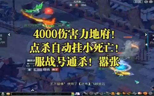 梦幻西游地府的死亡插图