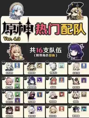 深渊同阵容