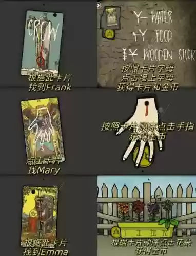 锈湖根源攻略鸡蛋插图