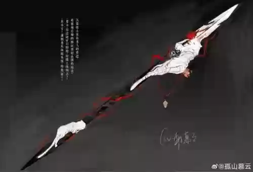 天策挖宝装备